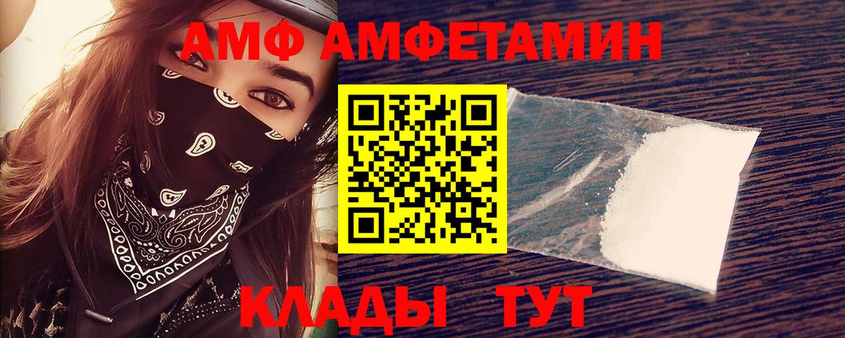 АМФЕТАМИН 98% Майкоп
