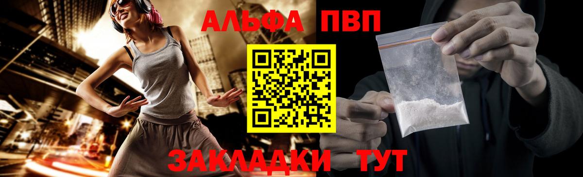 Alpha-PVP Соль  APVP мука  Майкоп  A PVP кристаллы  Вход с VPN 