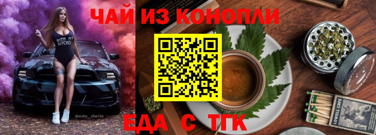 Печенье с ТГК марихуана  Вход с VPN  Майкоп 