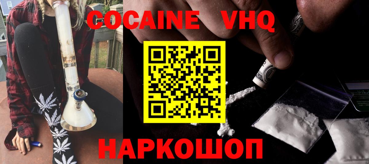 КОКАИН Боливия  Вход с VPN  Майкоп 