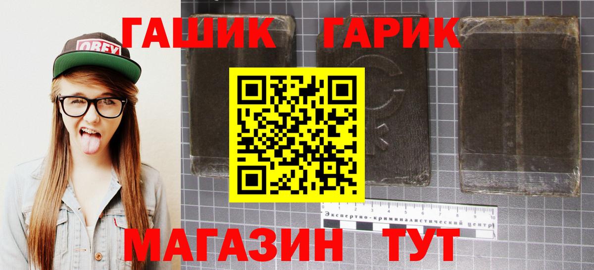 ГАШ Premium  ГАШИШ гашик  Гашиш  Вход с VPN  Майкоп 
