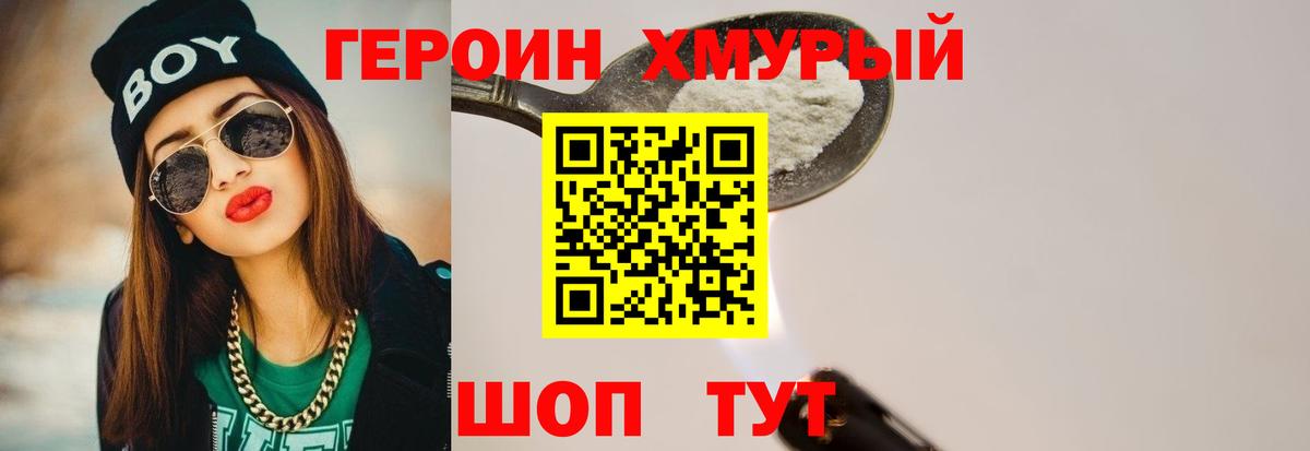 Героин гречка  Вход с VPN  Майкоп 