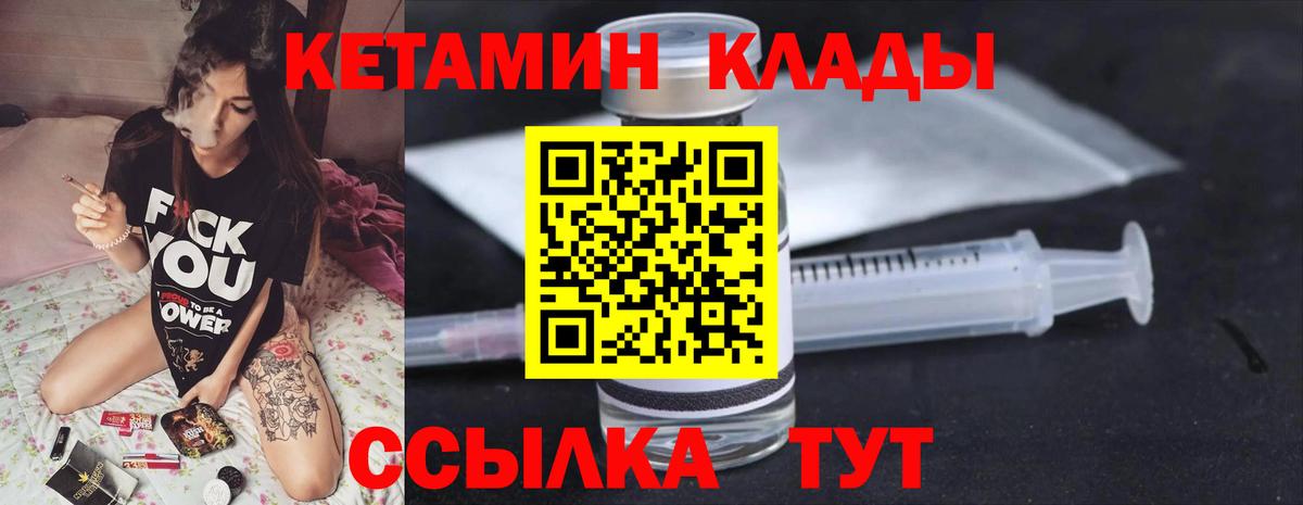 Майкоп  Кетамин VHQ  Вход с VPN 
