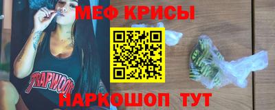 меф Заволжье