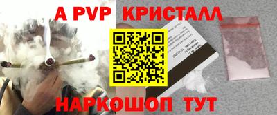 ALPHA-PVP Заводоуковск