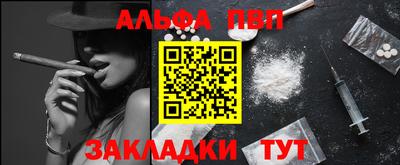 ALPHA-PVP Заводоуковск