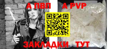 ALPHA-PVP Заводоуковск