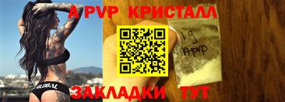 ALPHA-PVP Заводоуковск