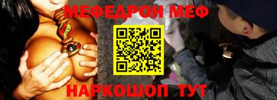 меф Заволжье