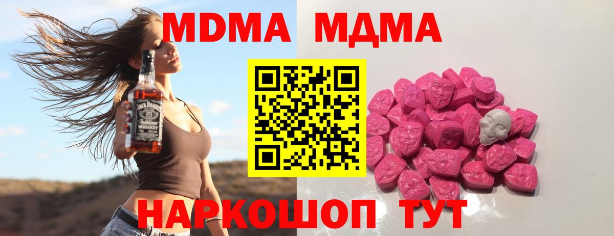 MDMA кристаллы  MDMA кристаллы  Вход с VPN  Майкоп 
