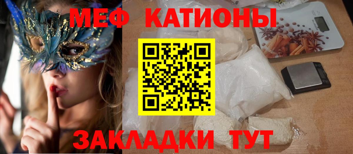 Меф мука Майкоп