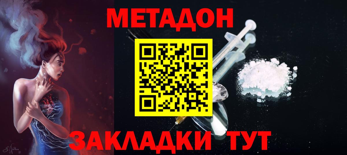 МЕТАДОН белоснежный  Вход с VPN  Майкоп  МЕТАДОН кристалл 