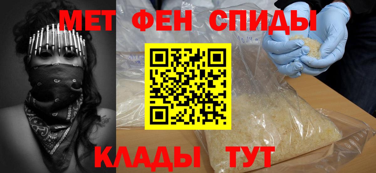 МЕТАМФЕТАМИН кристалл Майкоп