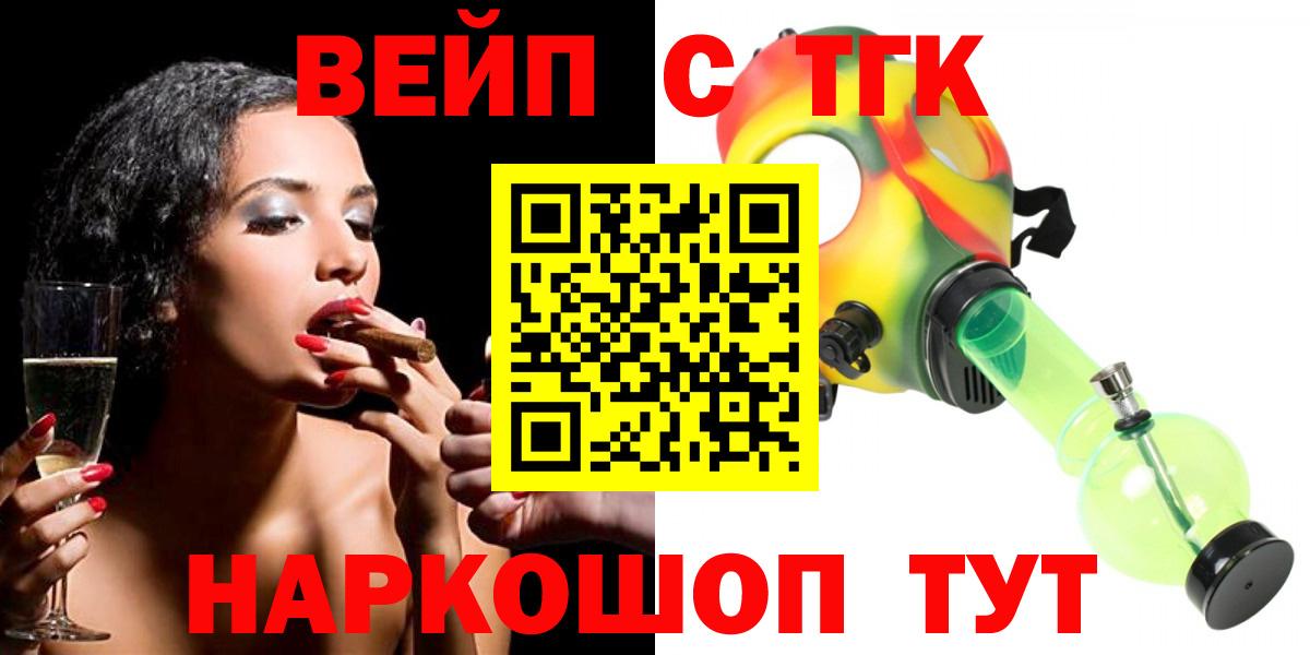 Дистиллят ТГК гашишное масло  Вход с VPN  ТГК вейп с тгк  Майкоп 